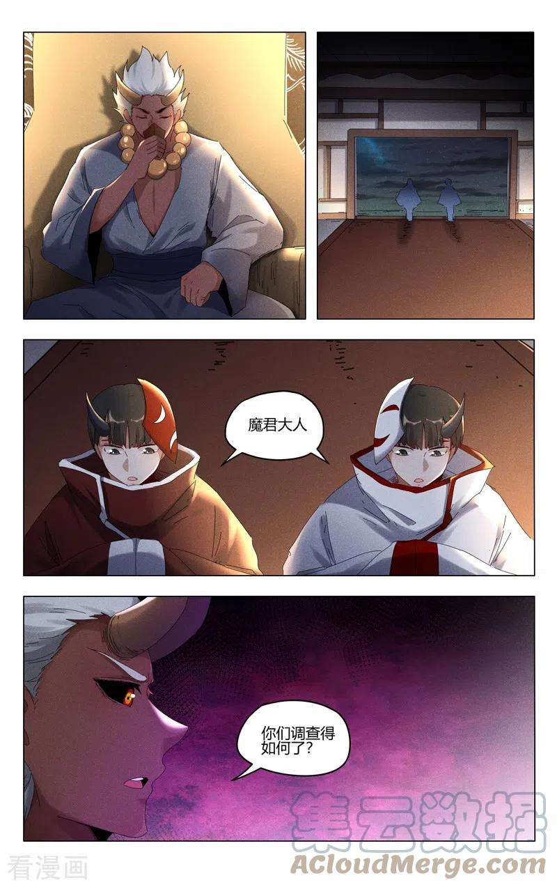 万界仙踪412话