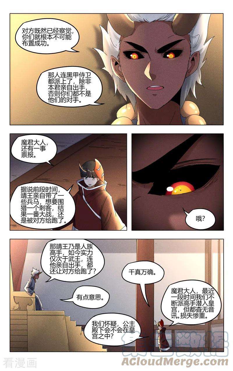 万界仙踪412话