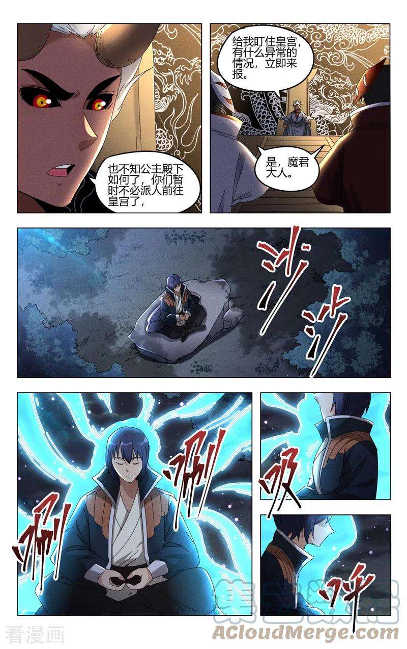 万界仙踪412话