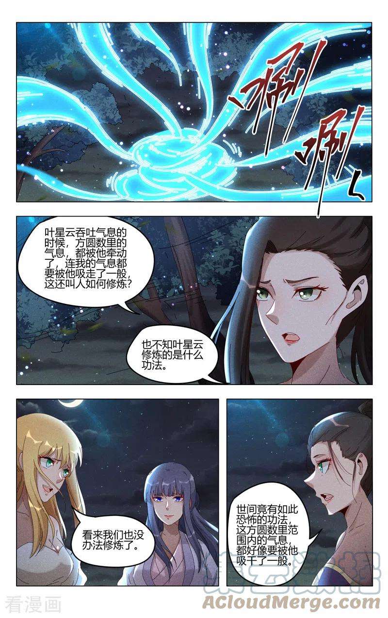 万界仙踪412话