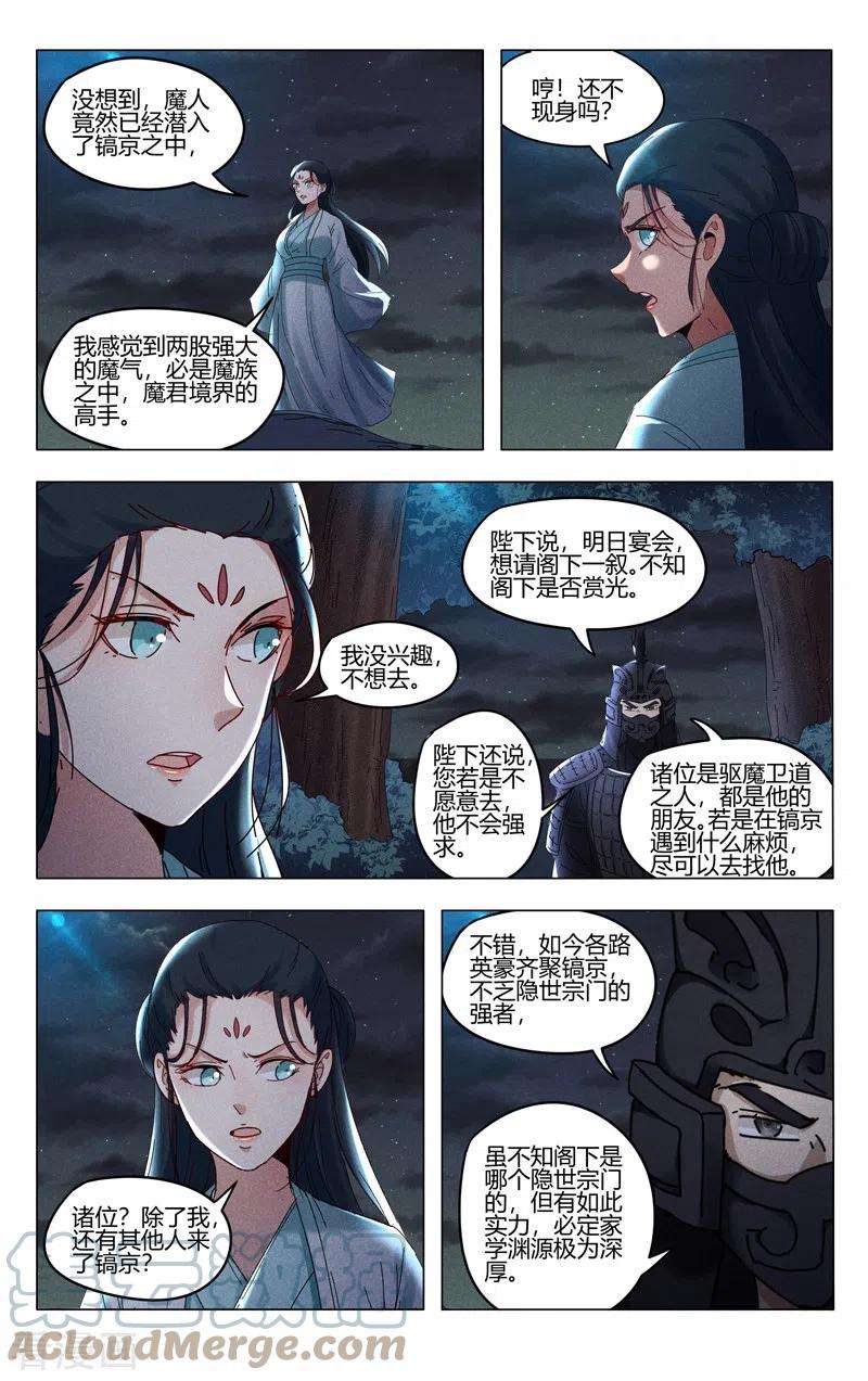万界仙踪412话