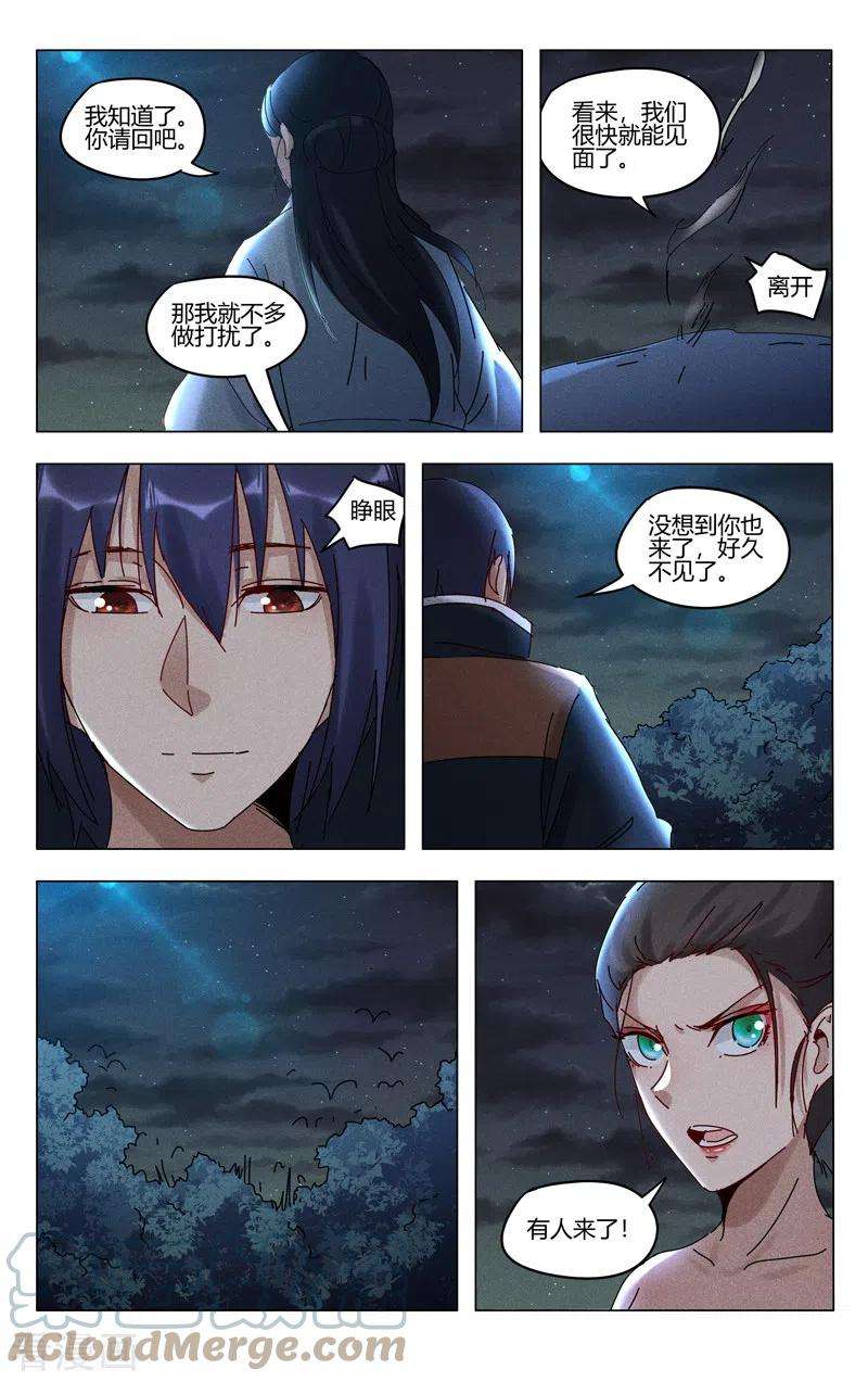 万界仙踪412话