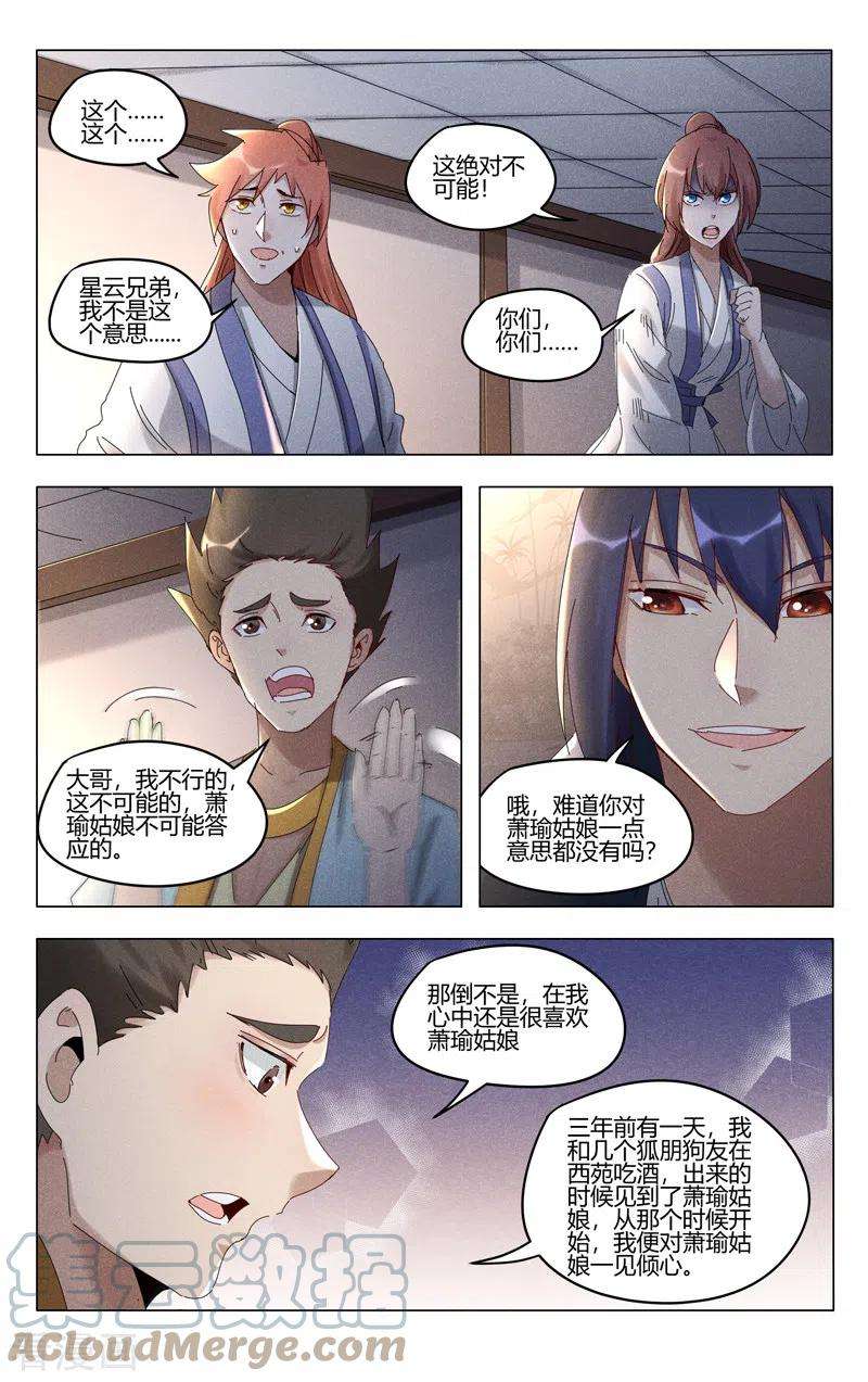 万界仙踪414话