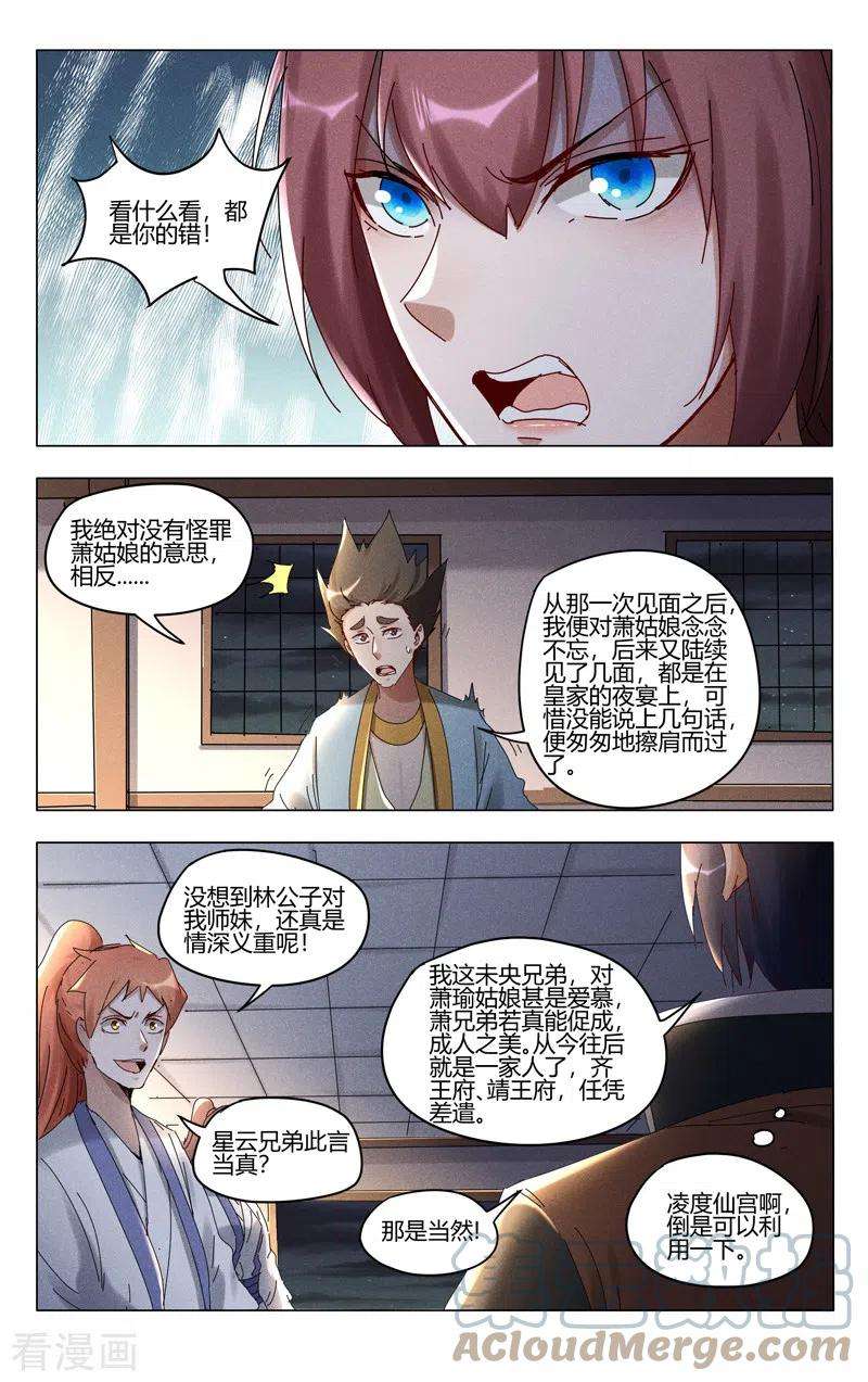 万界仙踪414话