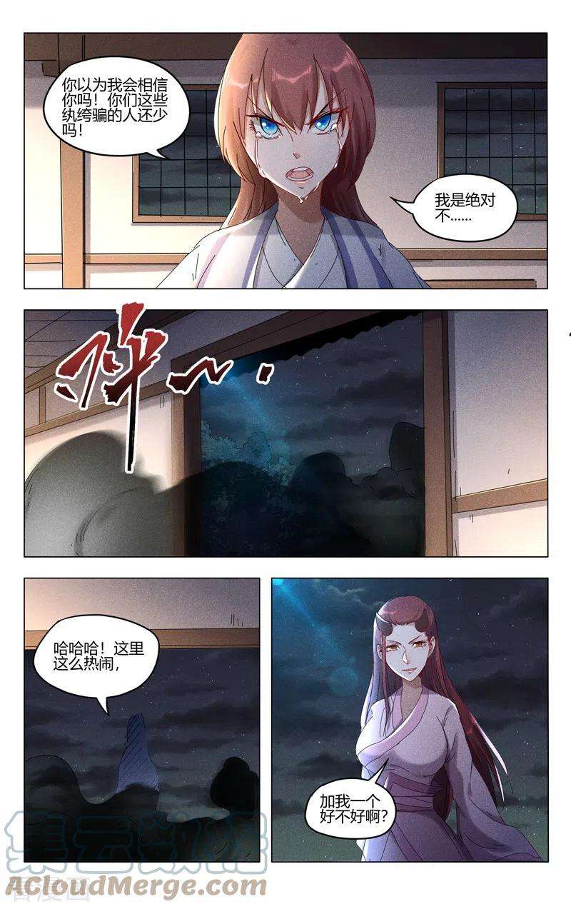 万界仙踪414话