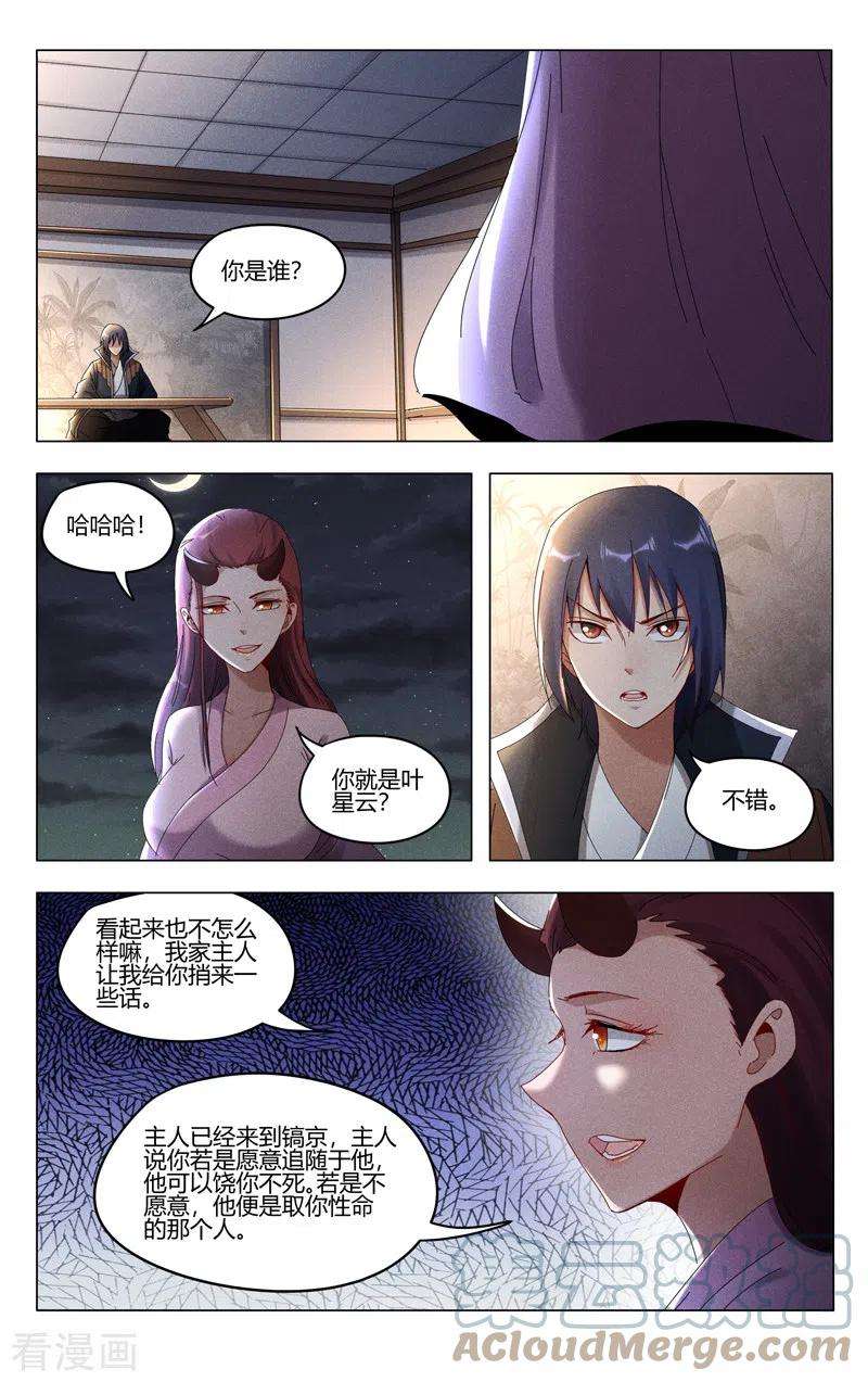 万界仙踪415话