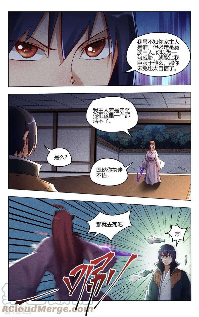 万界仙踪415话