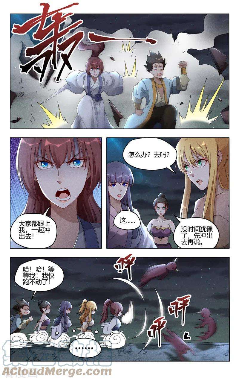 万界仙踪417话