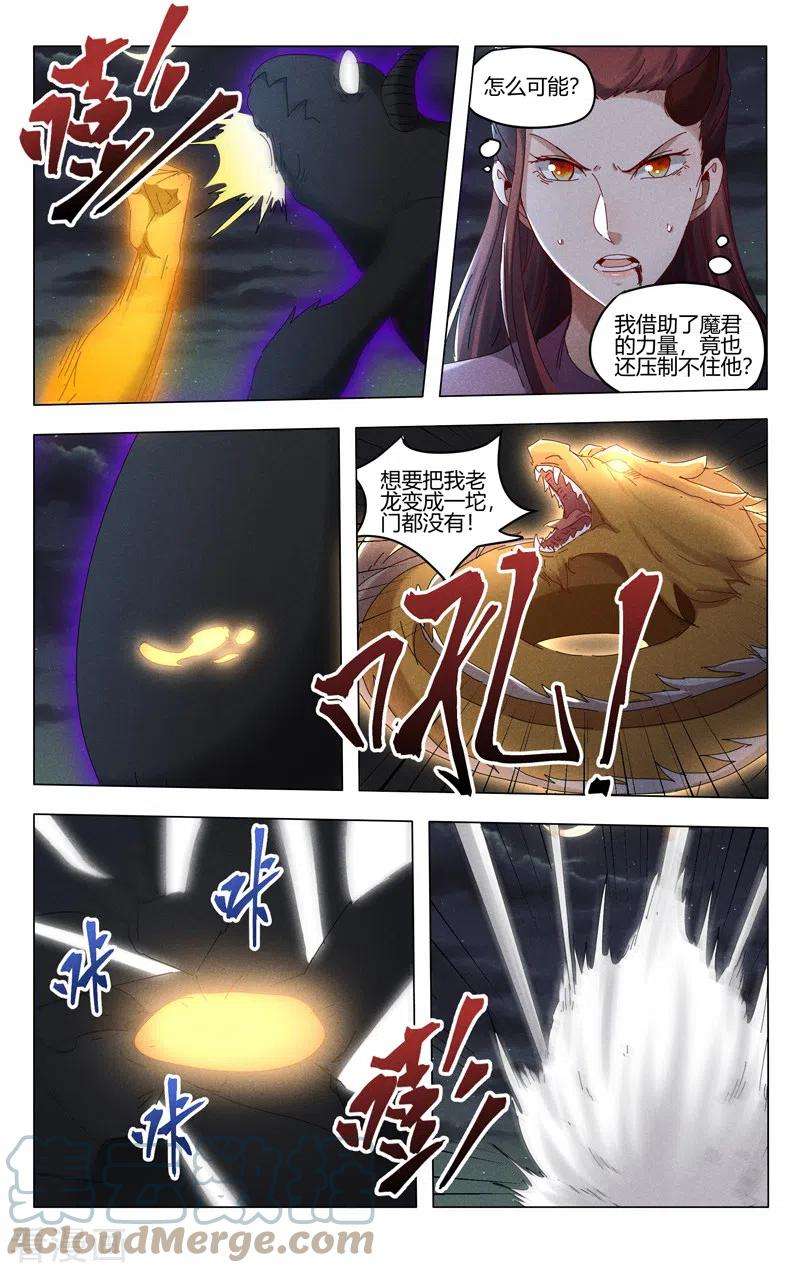 万界仙踪417话