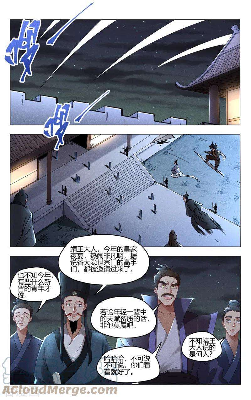 万界仙踪418话