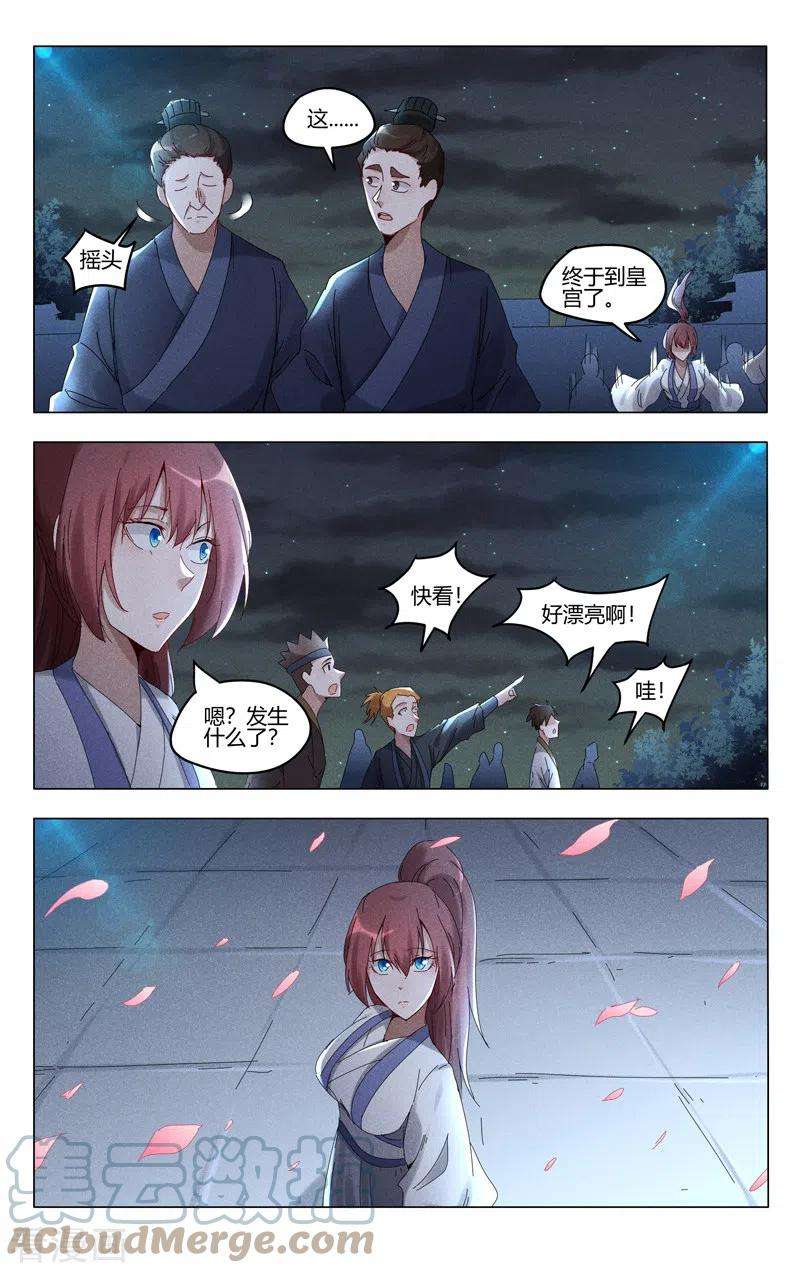 万界仙踪418话