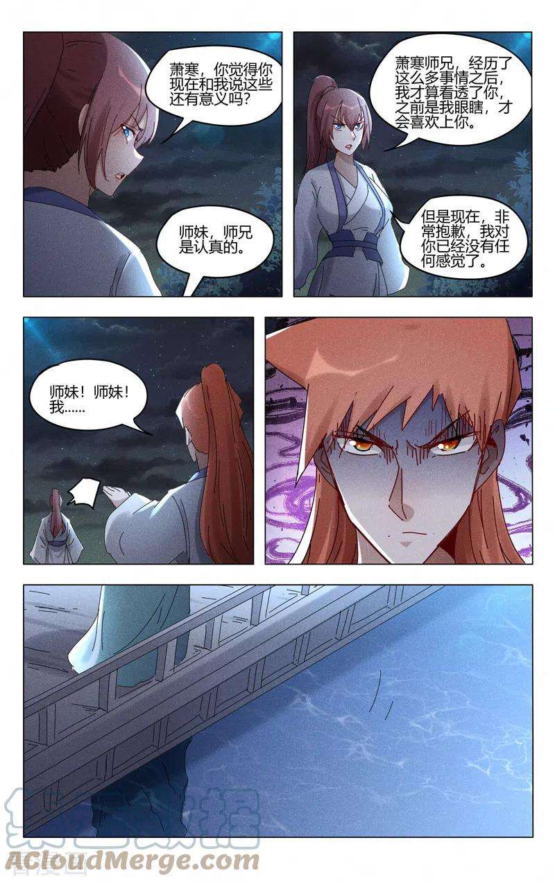 万界仙踪418话