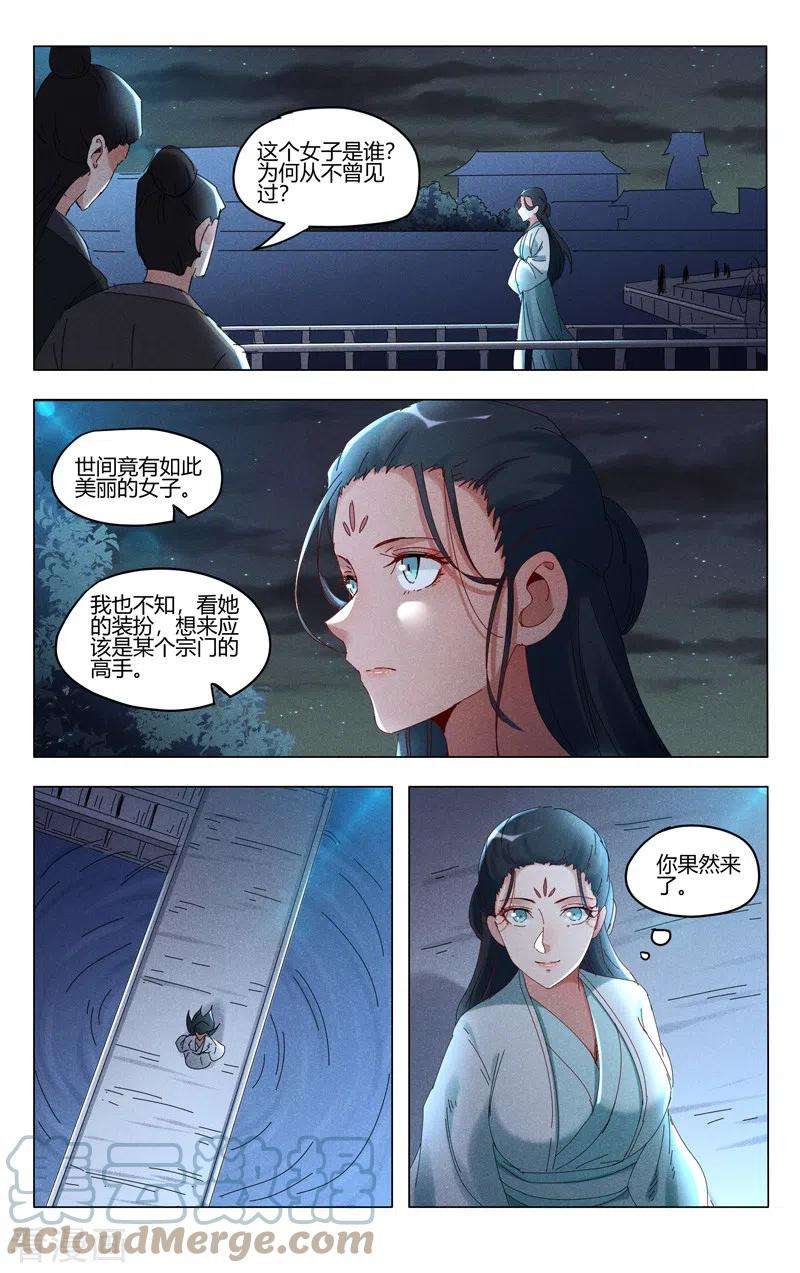 万界仙踪418话