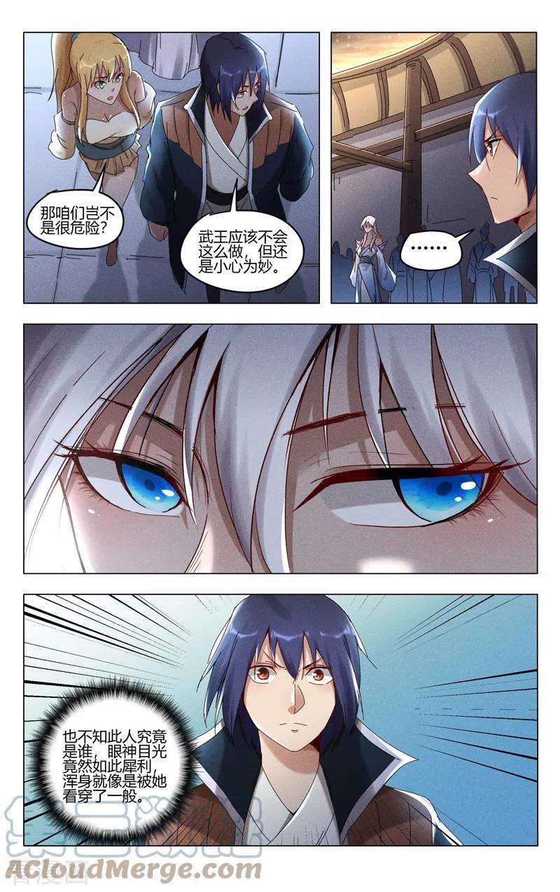 万界仙踪419话