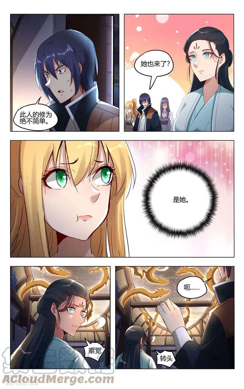 万界仙踪419话