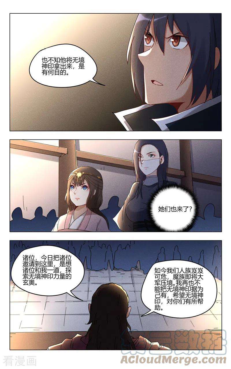 万界仙踪420话