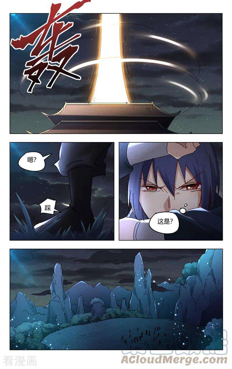 万界仙踪420话