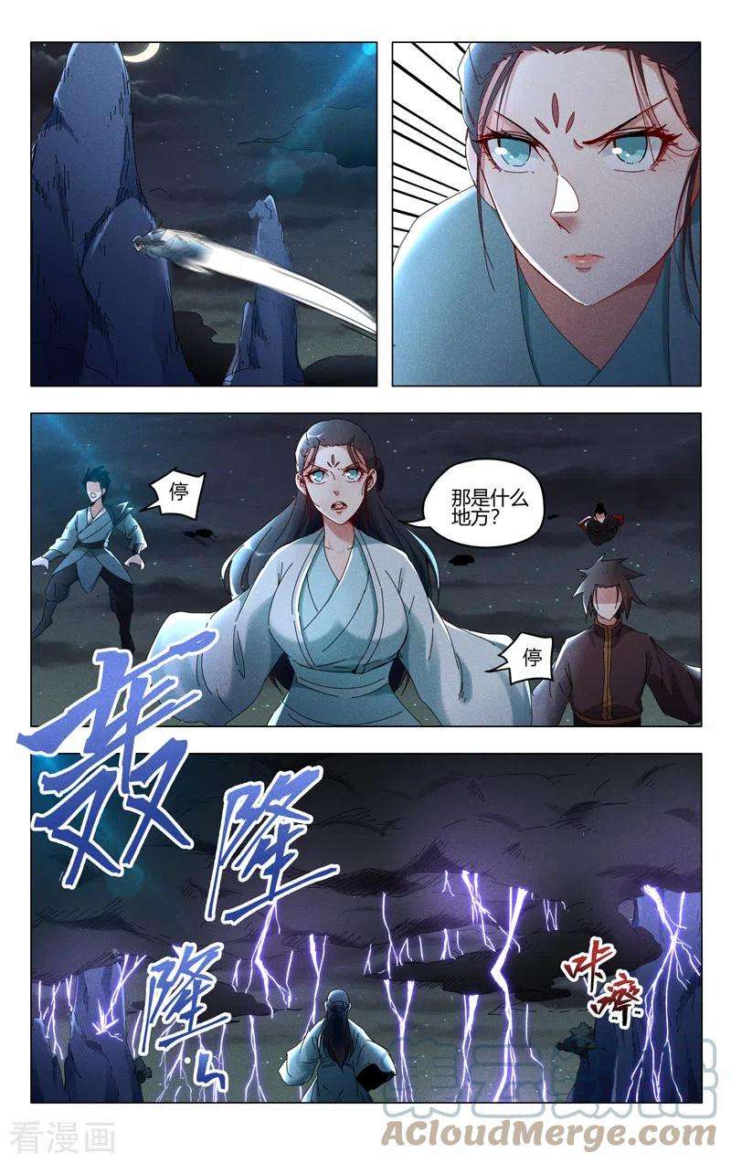 万界仙踪421话
