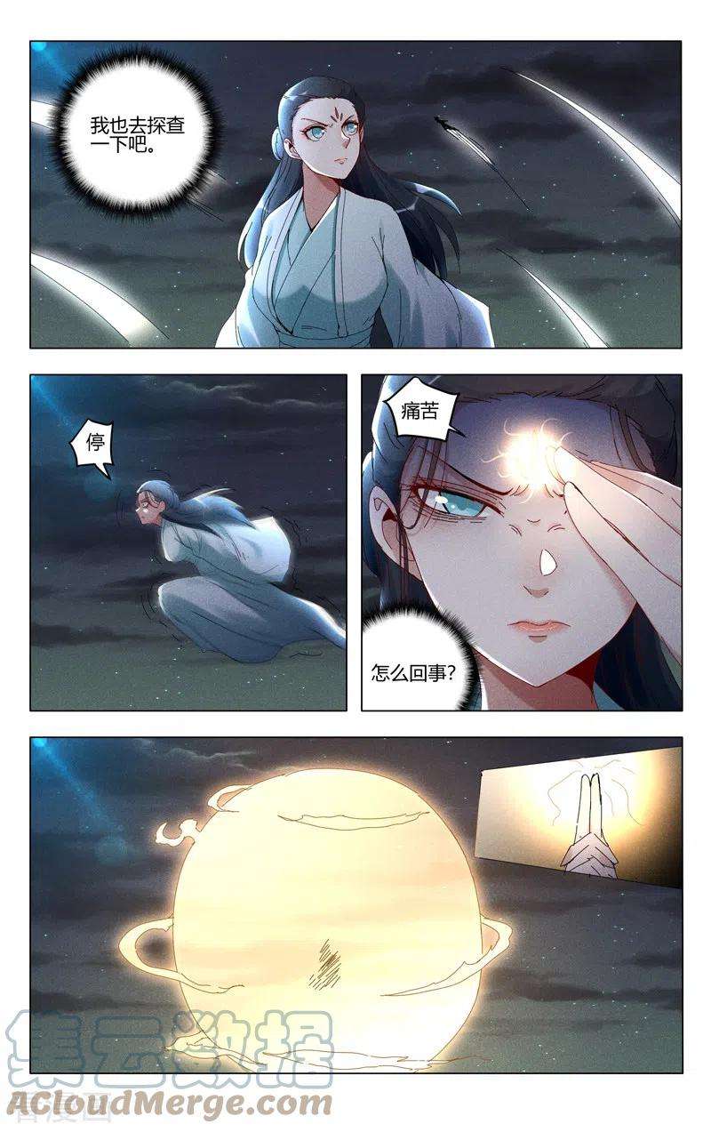 万界仙踪421话
