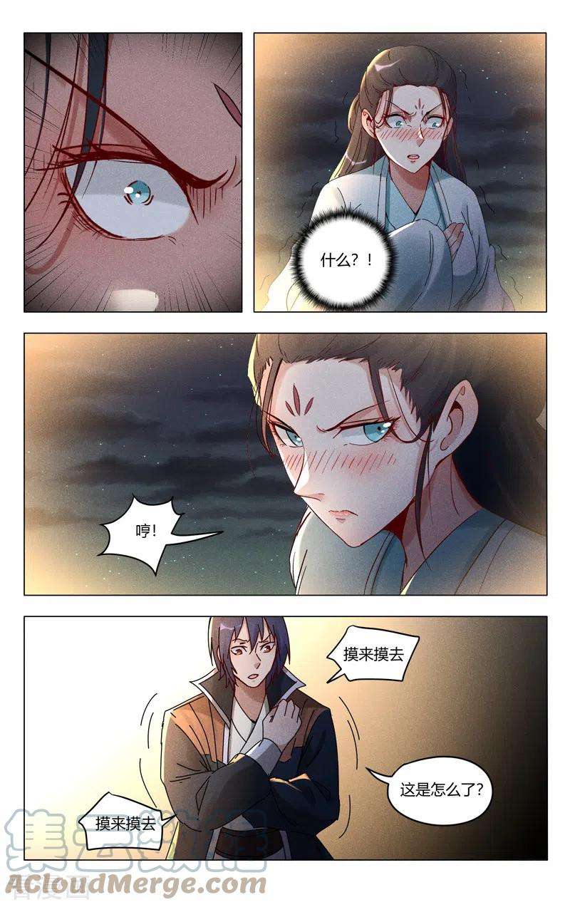 万界仙踪421话