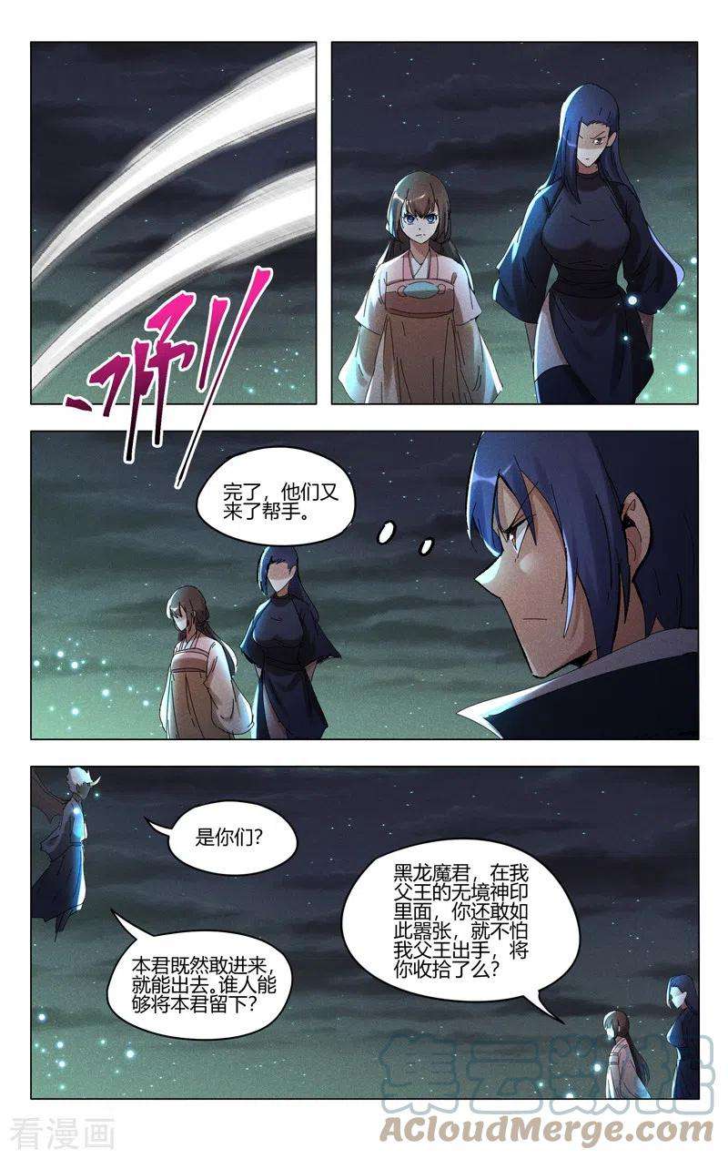 万界仙踪425话