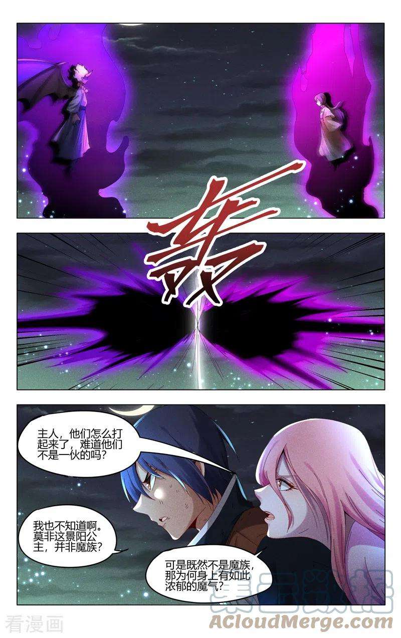 万界仙踪426话