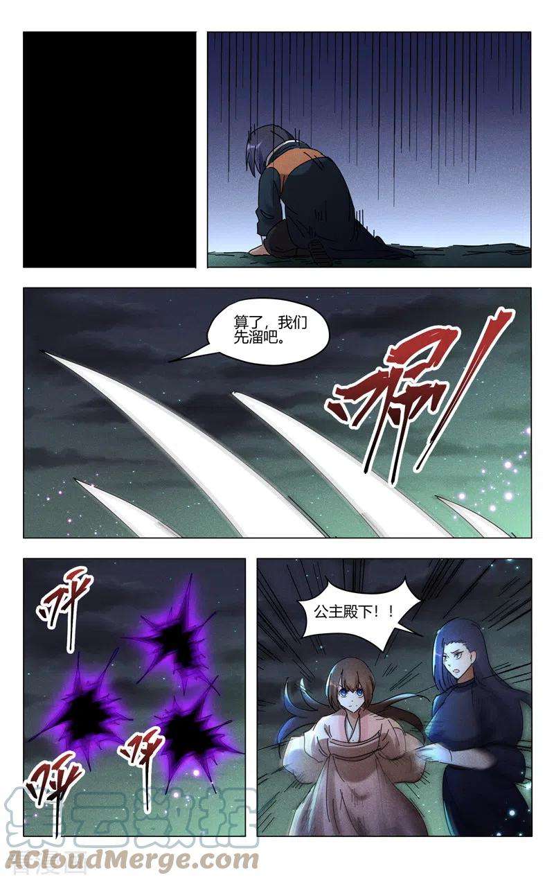 万界仙踪426话
