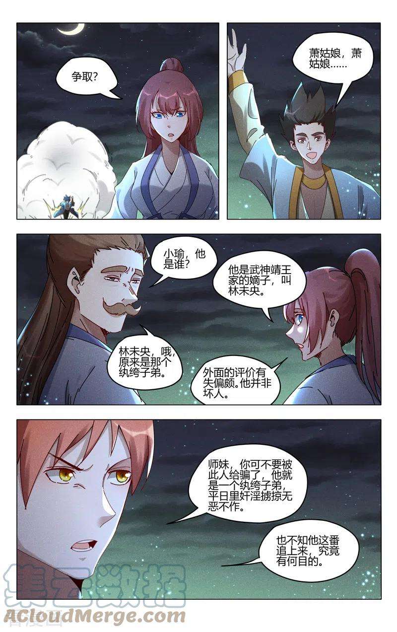 万界仙踪427话