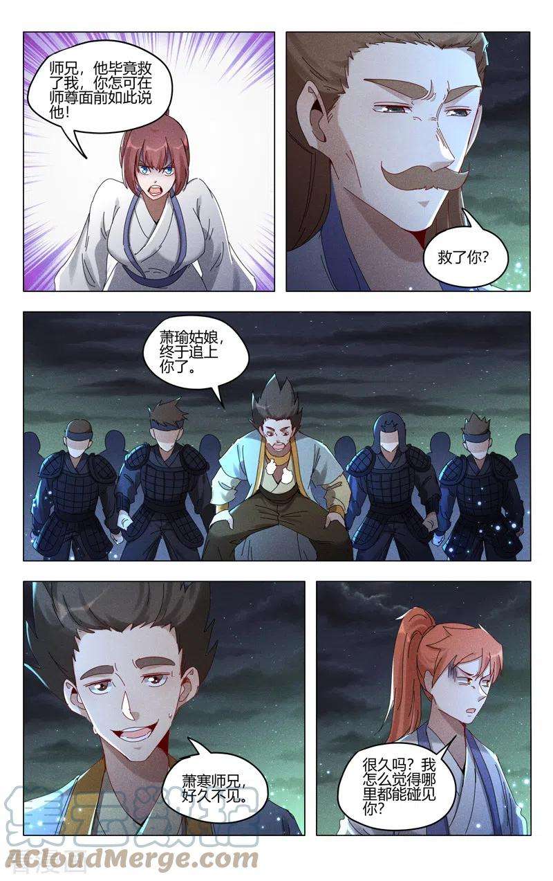 万界仙踪427话