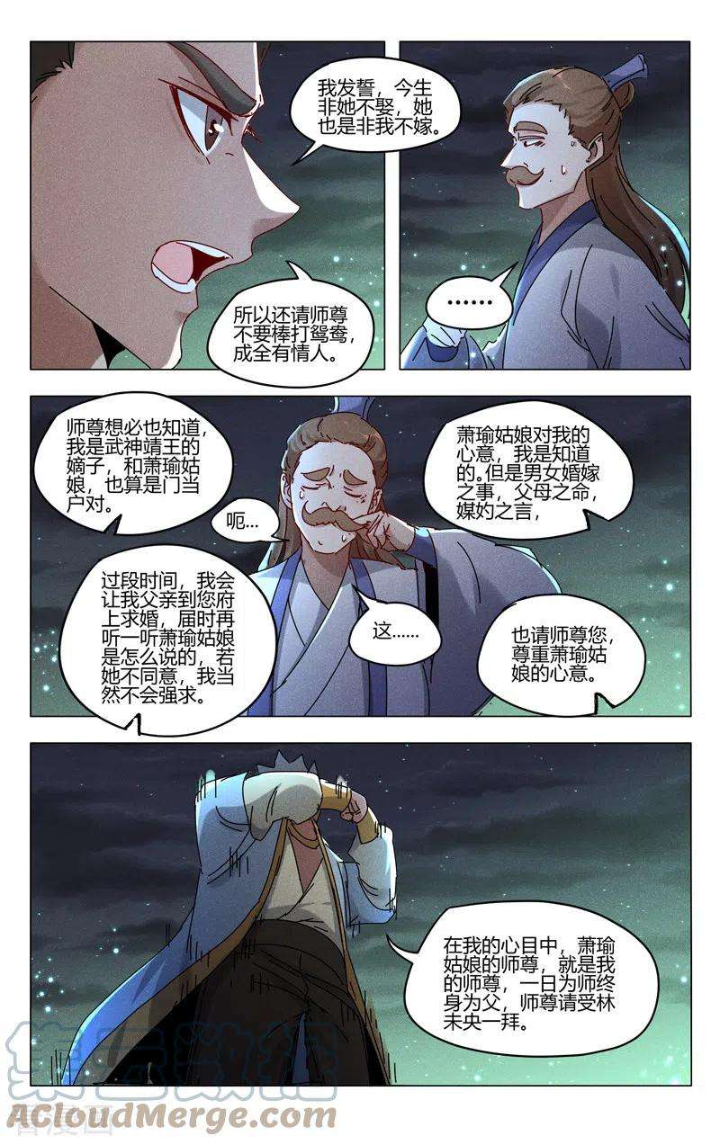 万界仙踪427话