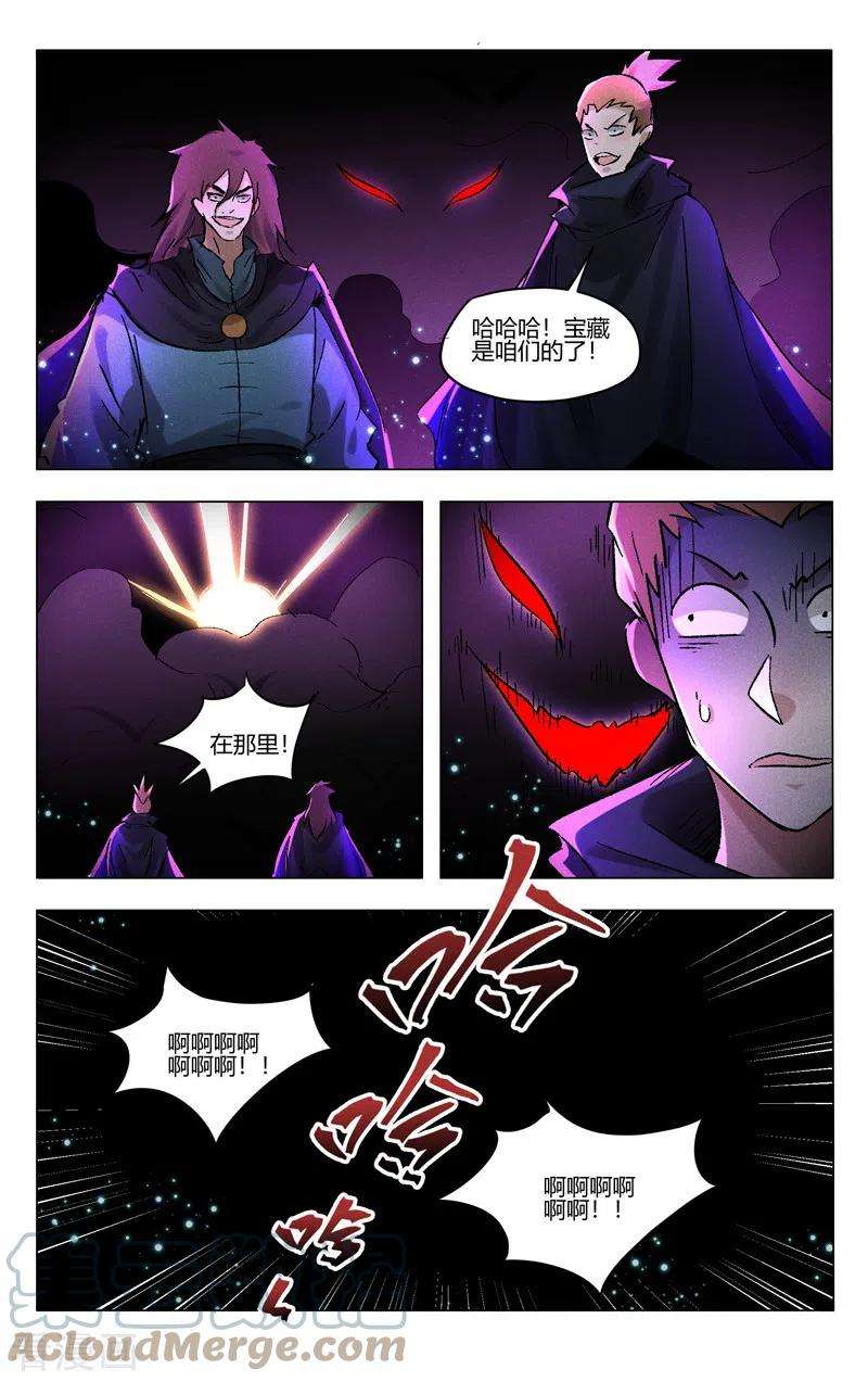 万界仙踪428话