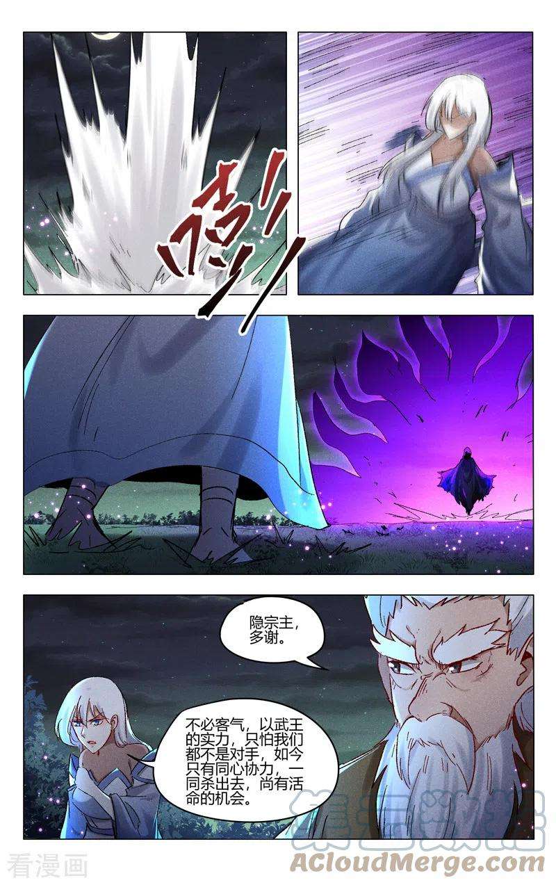 万界仙踪429话