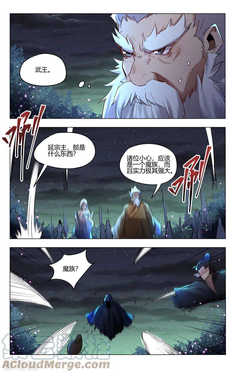 万界仙踪429话