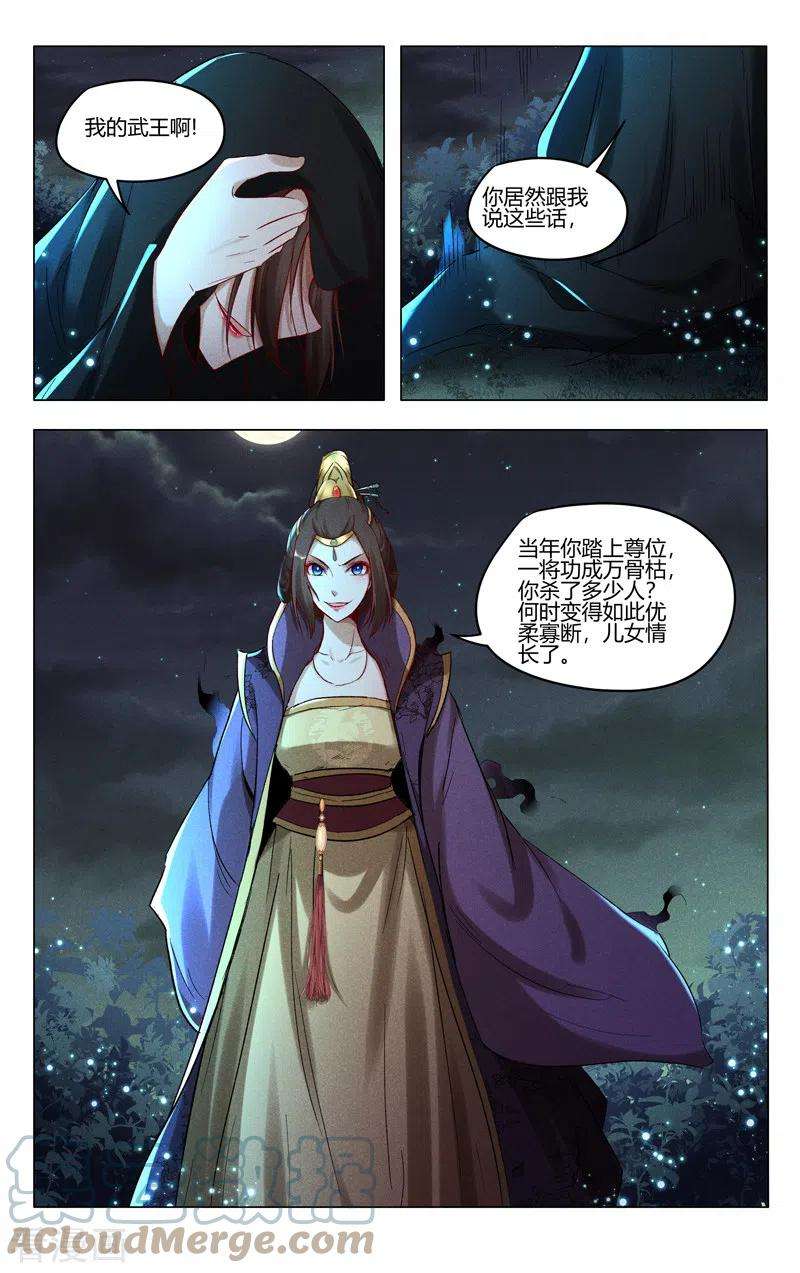 万界仙踪430话