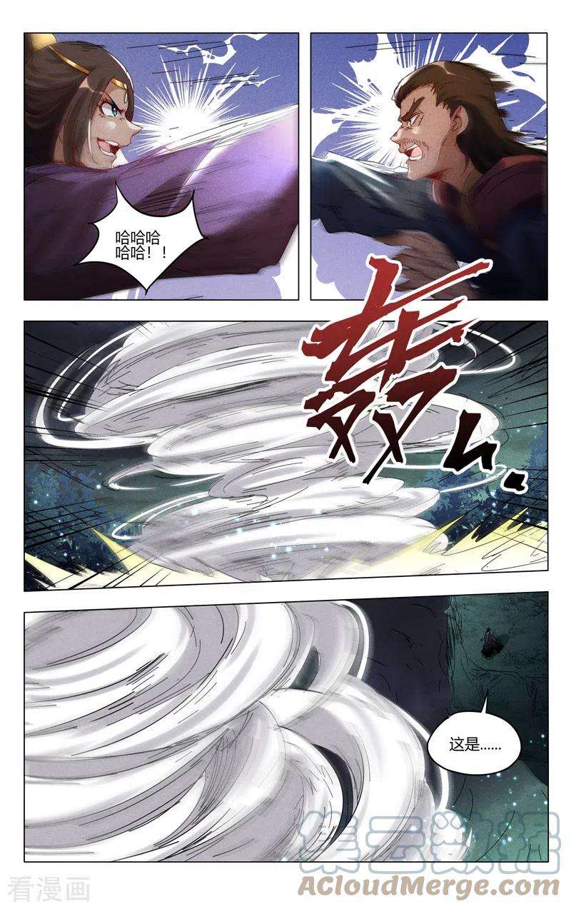 万界仙踪430话