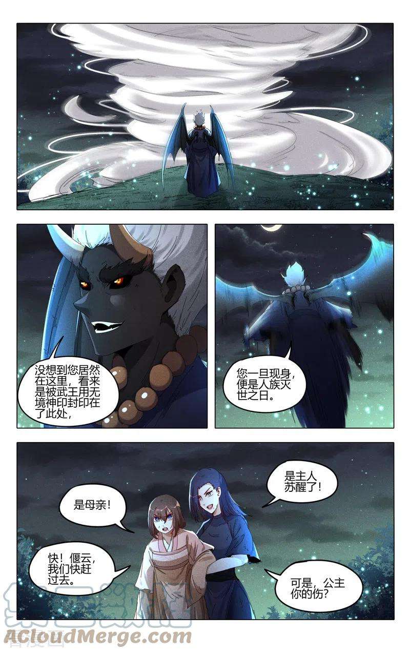 万界仙踪431话