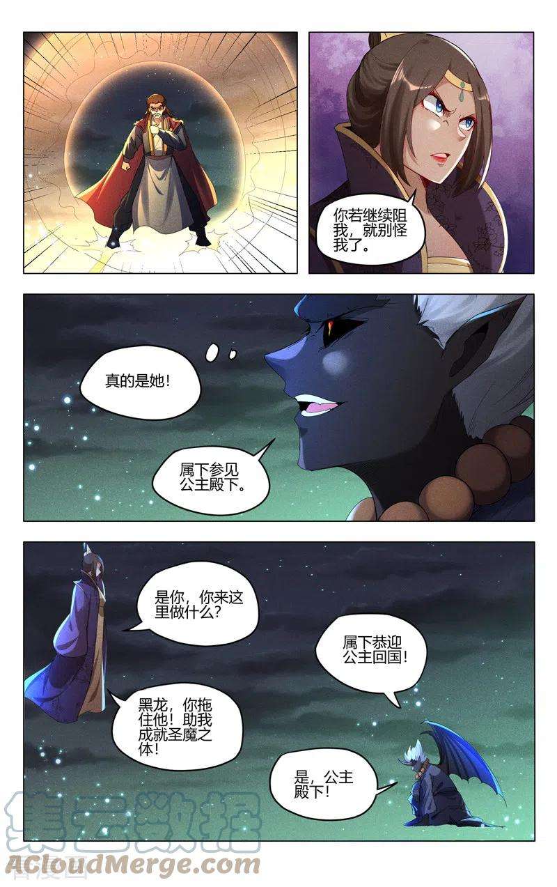 万界仙踪431话