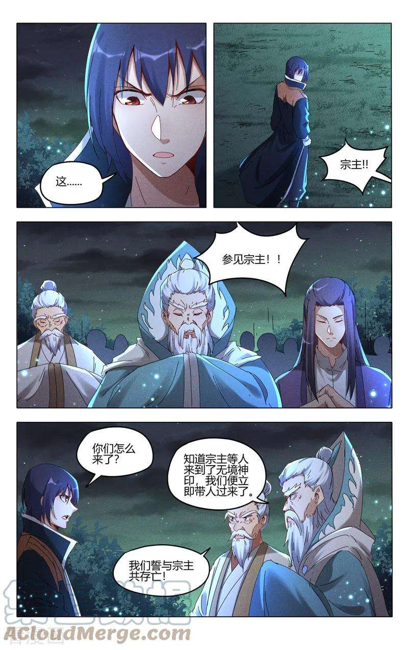 万界仙踪432话