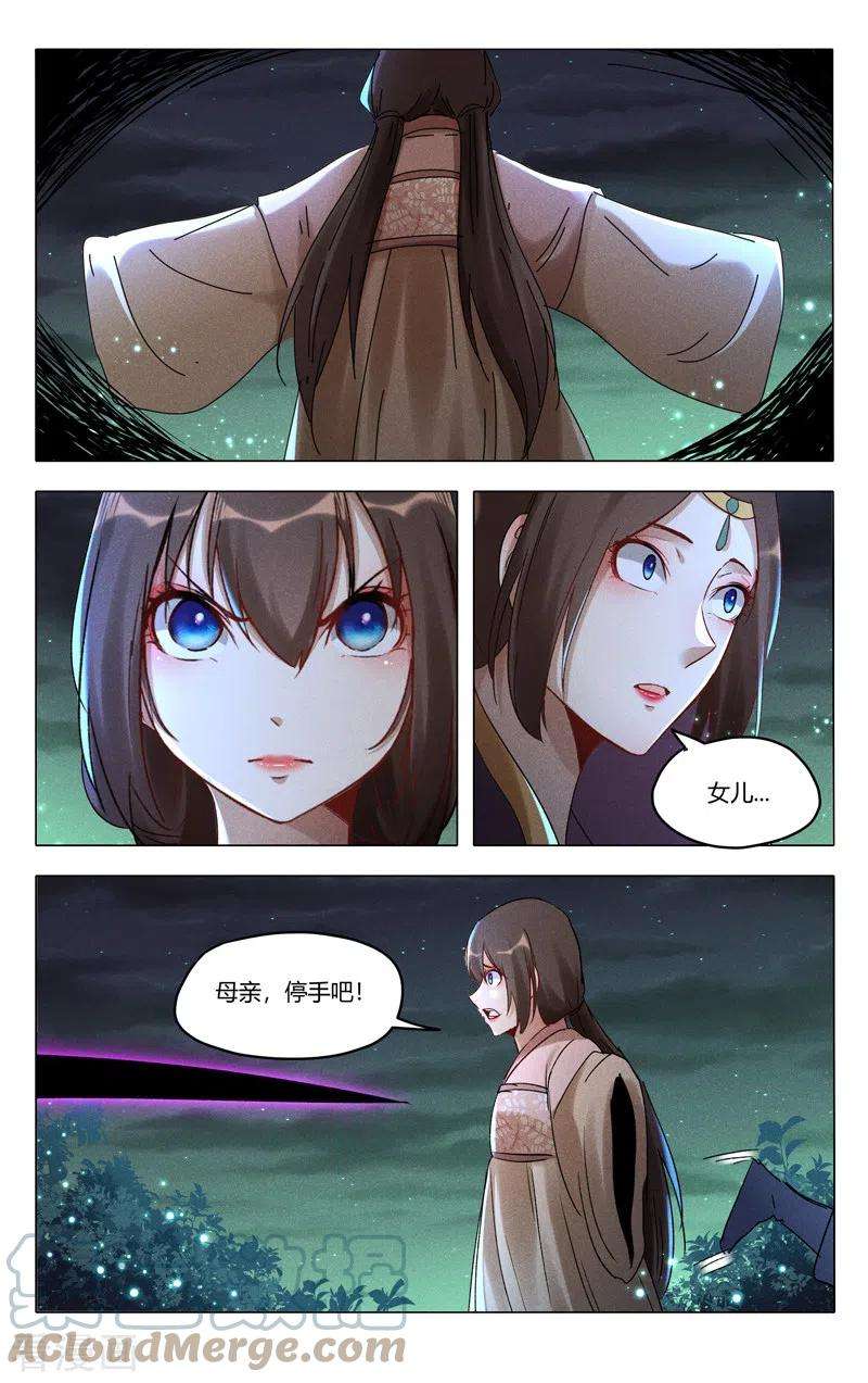万界仙踪432话