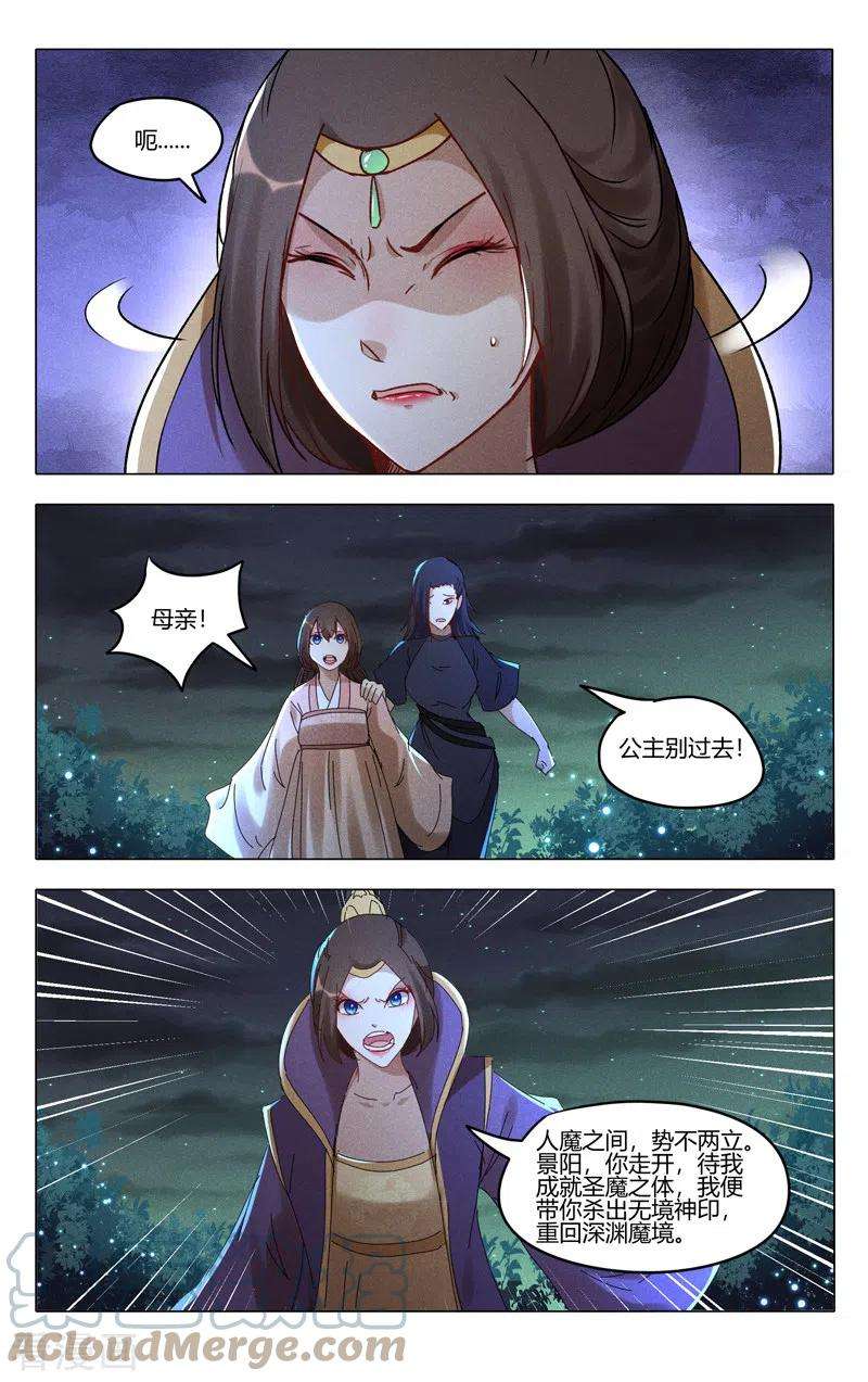 万界仙踪432话