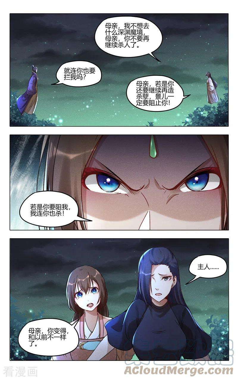 万界仙踪433话