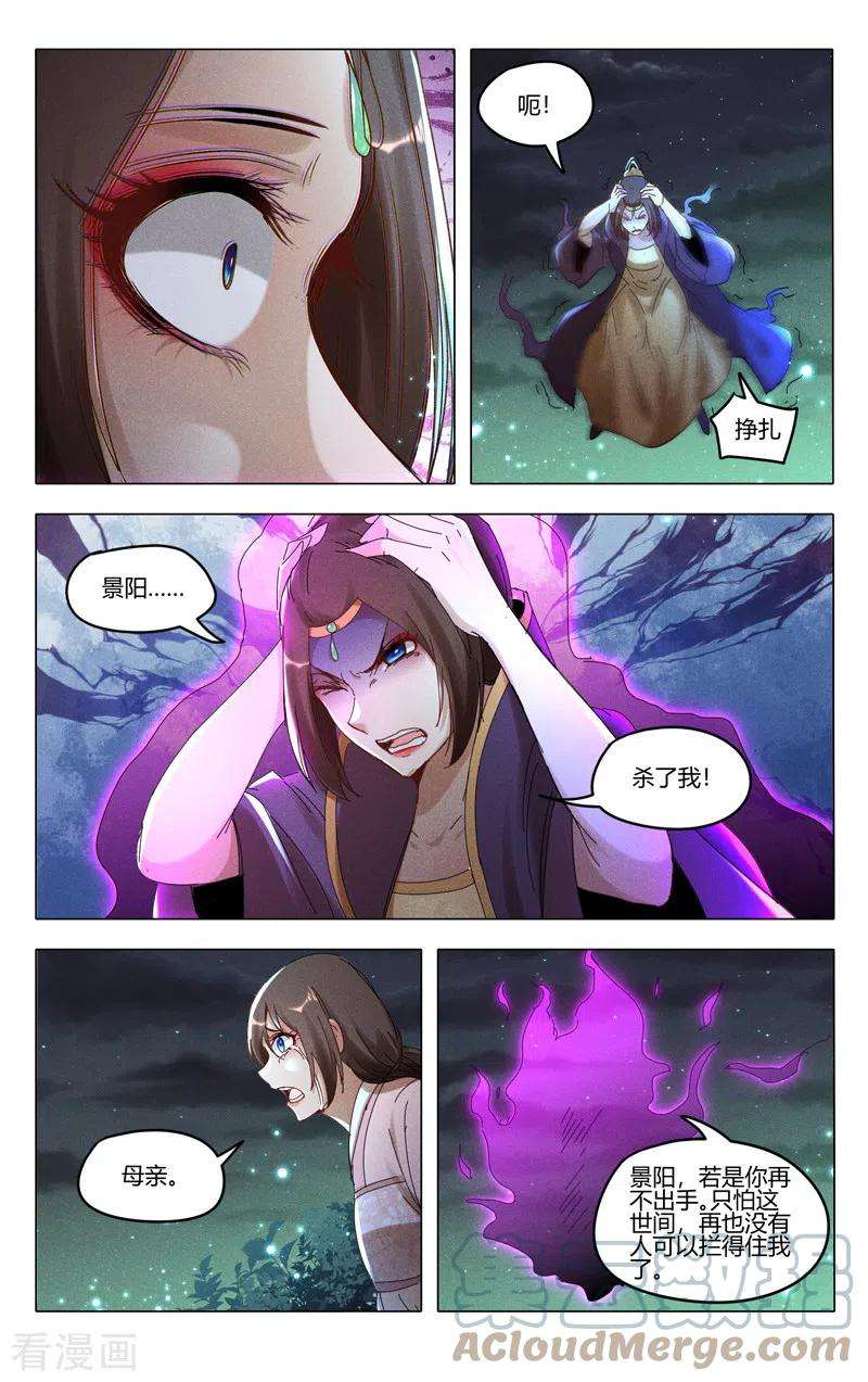 万界仙踪433话
