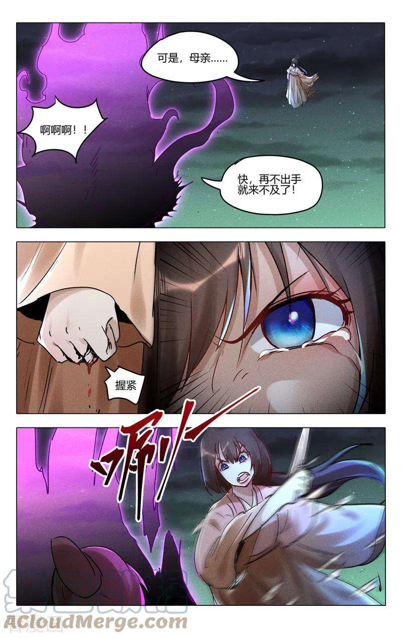 万界仙踪433话
