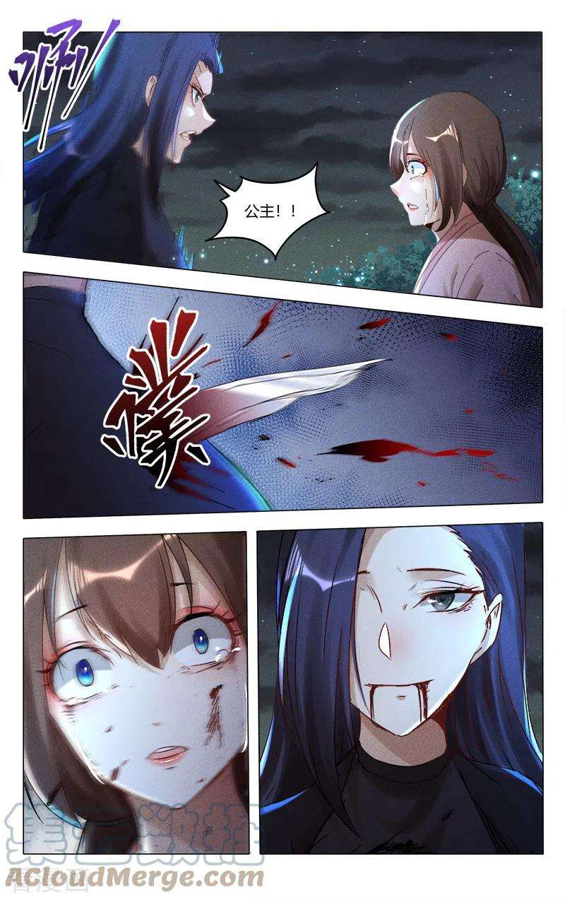 万界仙踪433话