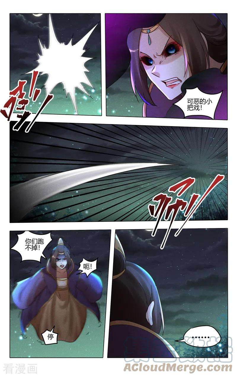万界仙踪433话