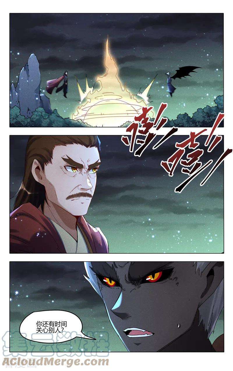 万界仙踪435话