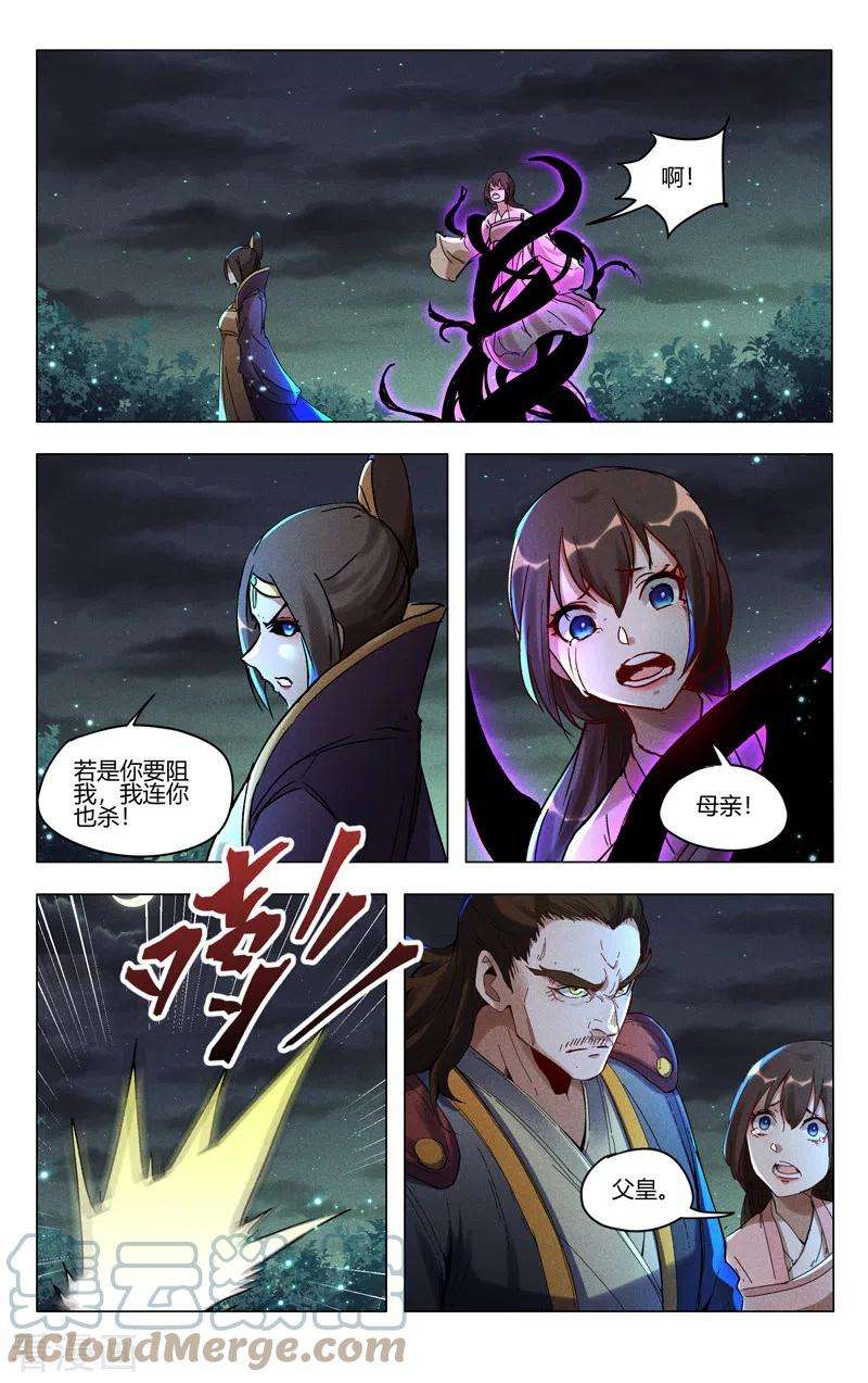 万界仙踪435话