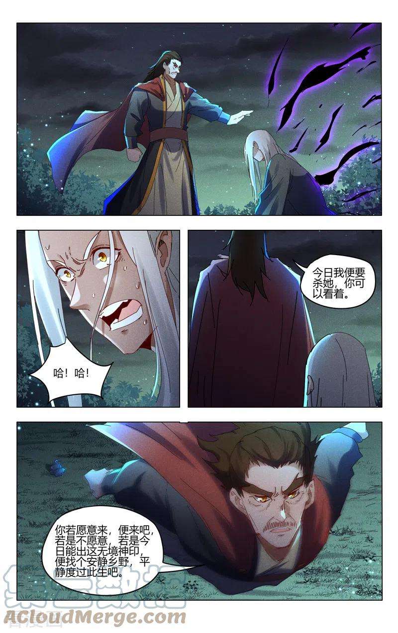 万界仙踪435话