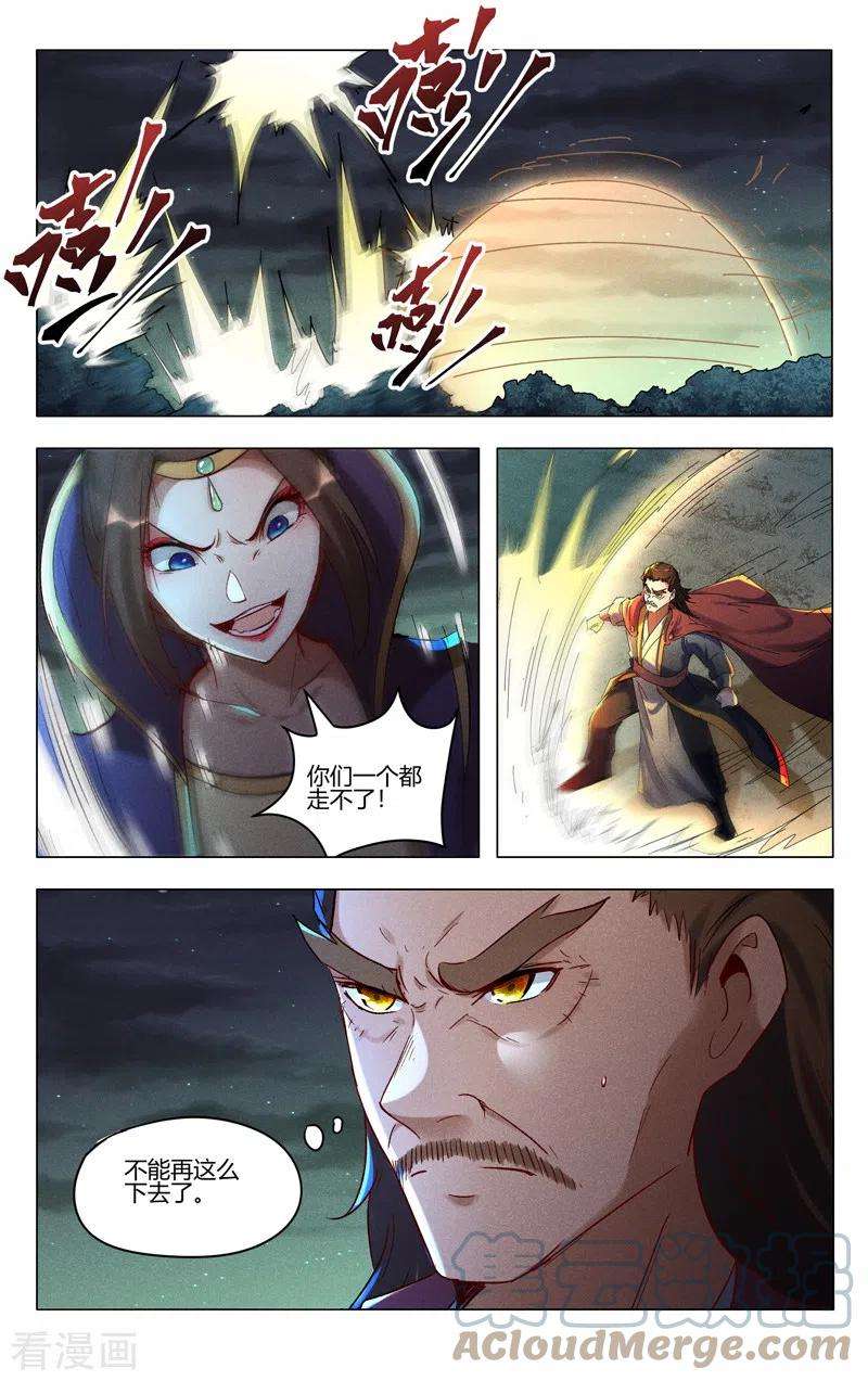 万界仙踪436话