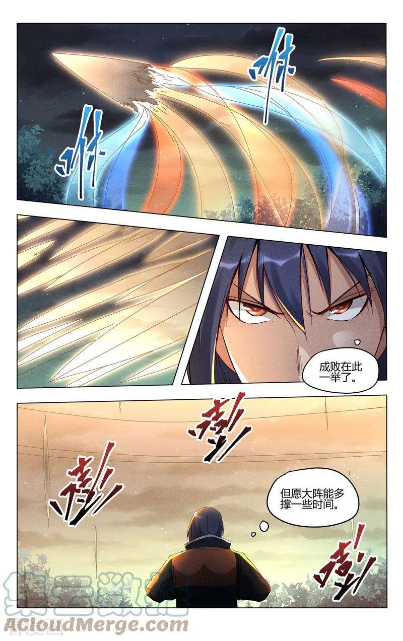 万界仙踪436话